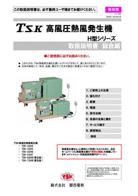tsk様 C型シリーズ（標準仕様）